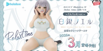 【ホロライブ】団長、2026年3月全国のクレーンゲームでフィギュアだんちょむver.が登場予定！衣装は例の私物オークションで落札されたあの・・・！？