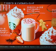 クリスマス限定①　スタバのフラペチーノ