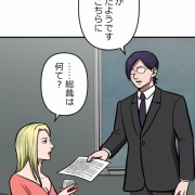 【9話】氷刃と火花編１　黒瀬とダニエラ