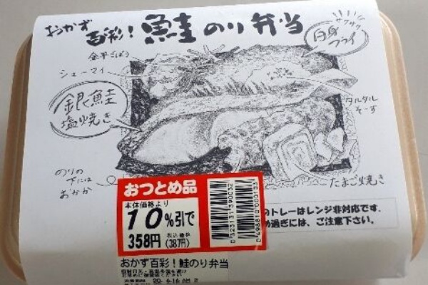 鮭のり弁 ごとき 漂えど沈まず ロード初心者のピナレロ日記