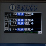 海峡を越えた先には