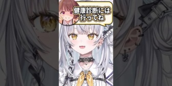 【ぶいすぽ】千燈ゆうひと健康診断行く約束をする銀城サイネ