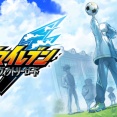 イナズマイレブン「新作は5400キャラいるから次回作があったら引き継げるようにしとくわ」