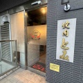 逸品「レアカツサンド」は一度は味わってほしい☆焼肉もこだわりの鹿児島黒牛が味わえる・・