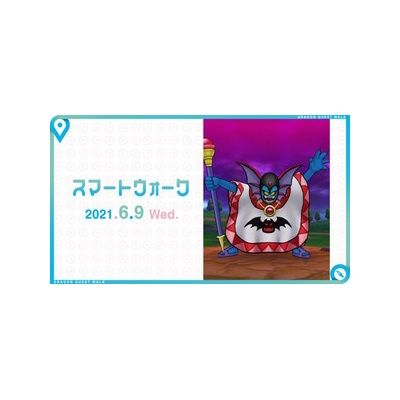 お知らせ 本日より ドラゴンクエスト Ii イベント 第3章 および 天の恵み装備ふくびき を開催 ドラゴンクエストウォークまとめ速報