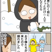 雪がすごかった！！！