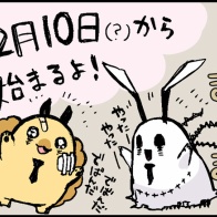 12月10日からマイナビニュースで新連載が始まります！