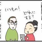 英国紳士と国際結婚＠ロンドン