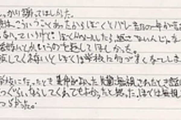 丸子実業高校生 いじめ 自殺事件 06