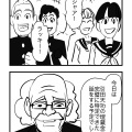 令和の校長先生