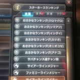 『・パラ上げ【超零細・零細】』の画像