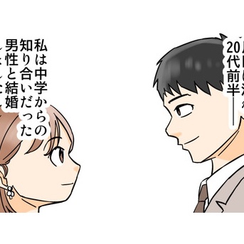 私を燃やす人【3】