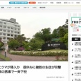 【仙台】市街地の高校にクマが侵入　昼休みに複数の生徒が目撃