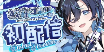 【VTuber】ういままが宣伝してた『鮫升コモリ』初配信！元気そうで何よりや