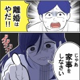 私の義母が神すぎる！【20】