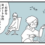 かもちろぐ～転勤族 夫婦二人暮らし～