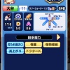 パワプロ大谷「フンッ（170km」 	