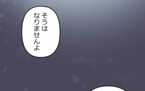 【6話】偽りの盃編2