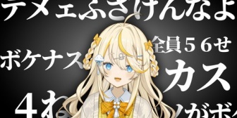 【にじさんじ】蝸堂みかる暴言集