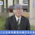【支持率下げてやる】朝日新聞「政治資金規正法違反疑いで高市首相を刑事告発、大学教授が奈良地検に」→いつもの共産党と関係深い大学教授でした
