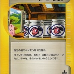 豚小屋ポケモンカード -ポケカブタ-