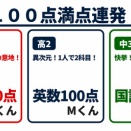 ポジティブすぎるMくんの回答