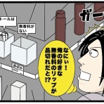 こなたこなの凍狂(トーキョー)独り暮らし