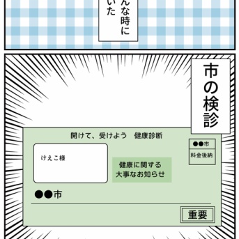 人生初！胃カメラレポ①