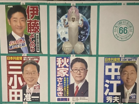 日本の選挙ポスターにヤバイ奴がいると話題にｗ　海外の反応。