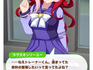 【ウマ娘】ラヴズさんロビー会話で凄い叡智な会話してない？