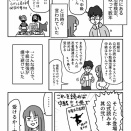 忍者検定中級を受けてみることにした時の話①