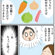 女子高生のお弁当で「気になること」