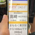 JR東日本キュンパス旅 2026.03.06