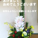 お正月お楽しみ会