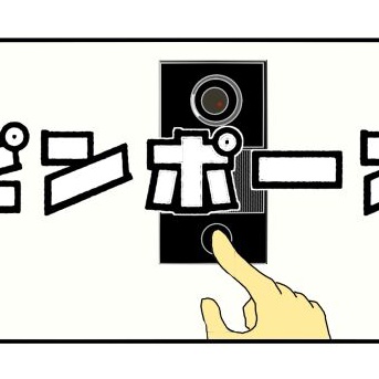 人見知りのピンポンにありがちな事