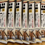 『ダイエッター、ドンキで十割蕎麦を爆買いするの巻🤣』の画像