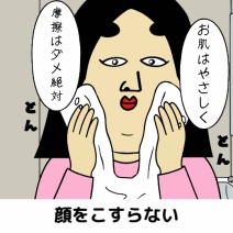 老けない習慣あるある