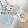 海が好きなふたりの洗練された結婚式を盛り上げる。ゲストとお揃い「貝のリストバンド」プレゼント
