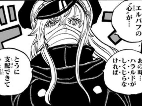 【ワンピース】ハラルドが悪いよな