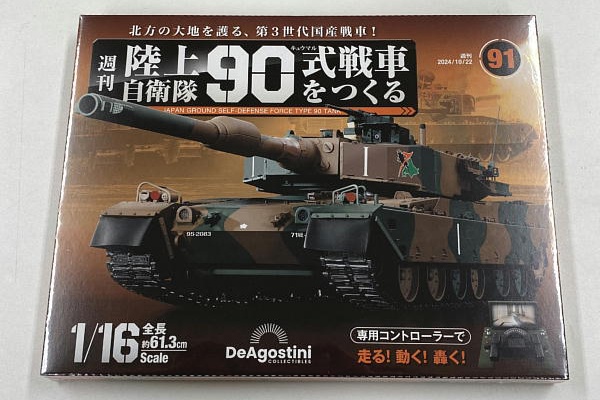 90式戦車タイピン 非売品 未使用 マニア必見 90式戦車タイピン 非売品 未使用 マニア必見