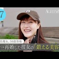 高校生から同じ体形の56歳“奇跡の美魔女” 20代→50代の変遷に「ずっとお綺麗」「すごい」の反響