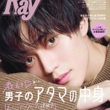『[再掲] 本日(7月21日)発売 主婦の友社「Ray (レイ) 2020年 09月号」に、＝LOVE・≠MEが掲載…【イコラブ、ノイミー】』の画像