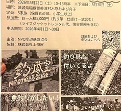 浮世の憂さ晴らしに魚釣り