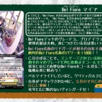 ヴァンホロ速報