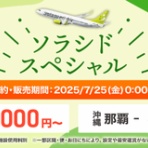 SFC修行、ときどき観光