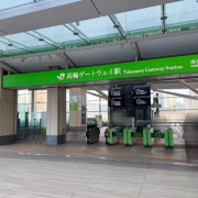 【高輪ゲートウェイ】 800°DEGREES TAKANAWA