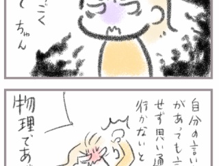 小2、おとなしい次女の切実に直してほしいところ