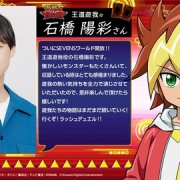 遊戯王デュエルリンクス】王道遊我役の石橋陽彩さん、上城龍久役の八代