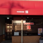 やまでらのぶらりグルメ＆ぶらり日記