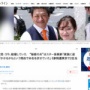 【文春砲】参政党・さや氏の本名が判明！夫は22歳上の音楽家、不倫略奪婚疑惑も報じられてしまう